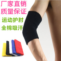 Cotton sports elbow pads extended towels wrist pads feather volleyball arms thickened air conditioning joints warm men and women