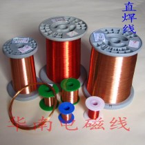 Paint-free direct welding type enameled wire QA polyurethane enameled copper wire 0 04-1 6mm red color 1kg