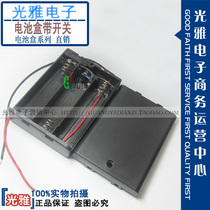 Battery box No. 7 3 sections fully sealed with switch with cover high quality