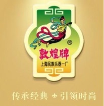 Dunhuang Guzheng Customized Deposit