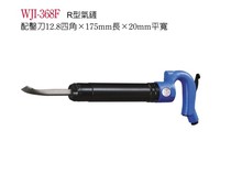 Taiwan Wenting gas shovel rust remover Air pick Gas pick WJI-368F imported gas shovel gas shovel