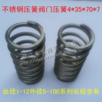 All kinds of spring factory direct compression spring spool compression spring wire diameter 1-12 outer diameter 5-100 series length