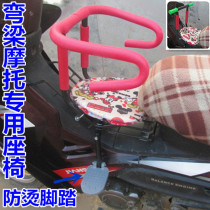 Front child seat curved beam motorcycle front baby seat Kun-style motorcycle front safety seat