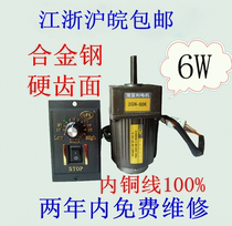  Baofuli 6W 15W25W AC asynchronous gear motor single-phase three-phase 220V380V with speed regulator