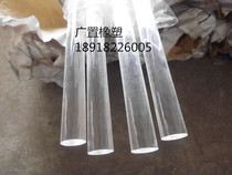 High transparent plexiglass rod diameter 15mm acrylic rod acrylic rod PMMA Rod PMMA Rod light guide column transparent round rod