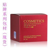 20g red cream glass bottle carton cosmetic packaging box packaging material customized printing long-term spot supply