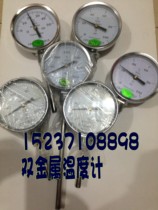 Tianjin Xinhua Industrial pointer bimetallic thermometer WSS-411 radial boiler pipe