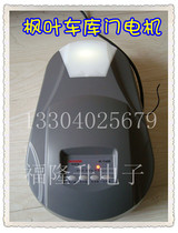 Maple Leaf carpool garage door motor Somasi Syed Replica Gate Motor with rail original plant