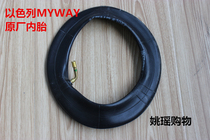 myway generation inokim10 inch folding electric scooter inner tube inflatable tire outer tube inner belt 8 5 inch