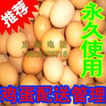 Egg distribution management software Ordering purchase sales system Delivery inventory arrears query Statistics Out-of-stock reminder
