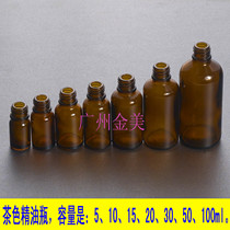 Brown brown oil bottle mold bottle threaded mouth bottle essence bottle 10ml glass bottle screw mouth bottle