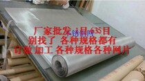  High temperature resistant wide stainless steel screen Non-embroidered steel filter processing various specifications custom-made products