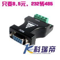 RS232 to RS485 converter RS485 to 232 Bidirectional converter 232 to 485 Passive type