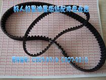 Suitable for Ricoh accessories SS810 830 890 910 950 Main motor Main Belt set