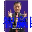 Package invoice genuine profit making a lot of money relying on marketing to make money strategy Title 4VCD 4CD Training CD-ROM Lecture full set