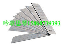 Dili blade large art blade 2011 4 yuan 10 pieces specifications: 0 5x18x100mm