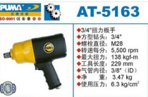 Giant Bully Powerful Torque Wrench AT-5163