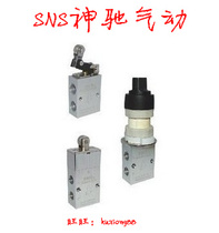 SNS shen chi qi dong S3HL-06 S3HS-08 S3PF S3PM-M5 S3PP S3PL M5 06 08