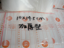 Thick transparent ziplock bag 10 * 15CM plastic bag ziplock bag 100 only 7 8 yuan
