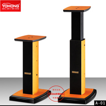YOHONG Yinghan A-01 wood leather paint can lift the speaker bracket Home theater HIFI surround tripod