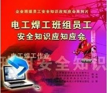 Genuine Package Invoice Electrician Welders Crew Staff Safety Knowledge Should Know 2CD Safety Month Training Optical