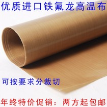 Imported high quality brown Teflon high temperature cloth 1 meter wide ptfe cloth sealing machine high temperature cloth 0 08mm