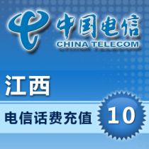 Jiangxi Telecom 10 yuan phone charge prepaid card mobile phone payment phone fee fast charge 10 yuan phone bill batch