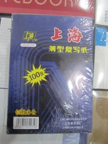 Shanghai 16K carbon paper a box of 100 sheets