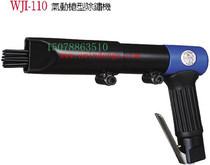 Taiwan pneumatic gun type rust remover AWINDEN WJI-110 Needle type rust remover Lacquerware