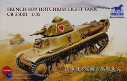 威骏模型CB35001 1/35 法 二战H39轻型坦克