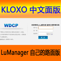 linode godaddy Aliyun host wdcp kloxo lumanager pagoda installation