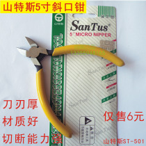 Shantes oblique pliers electronic pliers another Tip Nozzle nozzle ST-501 5 inch mini diagonal pliers