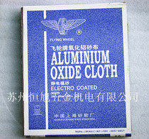 Sales Shanghai flywheel alumina emery cloth Iron sandpaper 3 0# 180 mesh (grain)
