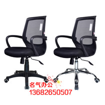 Shenzhen office furniture office chair factory) staff chair swivel chair) Special Price staff chair office chair) chair computer chair