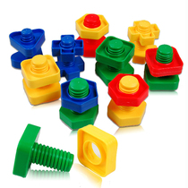 Childrens screw-to-touch toys 1-2-3-4-year-old boys and girls interspersed and disassembled nuts to develop intellectual toys