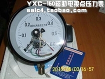 (Anti-counterfeiting)Shanghai Automation Instrument Factory four magnetic-assisted electric contact pressure gauge YXC-150