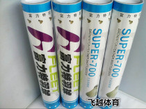 Special sale Taiwan FLEET R & F F-700 competition badminton resistant to play stable