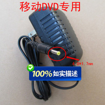  Mobile DVD EVD Visual Player XY-2203 Charger Power adapter 12V2A