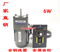 Vip 6W 220V AC gear deceleration motor motor M206-402 3-180K with speed governor