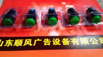 Laser banner machine accessories press head pause cancel button switch Yuqiao Audley