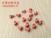Copper sign rivets nameplate knurled rivets Trademark rivets GB827 100 packs M2 * 3~M4*6