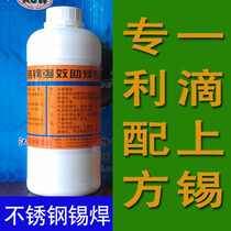  Stainless steel soldering potion Stainless steel flux Stainless steel solder flux Powerful flux 1000g