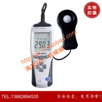 Hongcheng HCJYET professional digital illuminance meter photometer brightness tester HT-8318