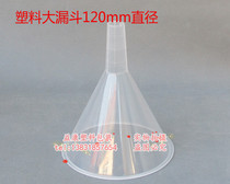 Large plastic funnel 120mm diameter teaching laboratory funnel chemical experiment funnel large