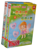 (Original◆Genuine)English Childrens Songs vs Mandarin Childrens Songs 1 2 (4DVD)