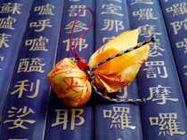 2021 The Year of the Ox belongs to the year of the ox sheep dog Malon sin punch Tai Sui Baohua Tai Sui Baohua Tai Sui exclusive secret system of Tai Sui