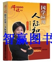 Package invoice Genuine National School Application Interpersonal Harmony Zhao JiaLu Road 5DVD Optical Lecture Full Set