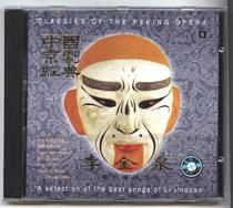 Chinese Peking Opera Classic 6 Li Jinquan Singer Selection Accompaniment CD