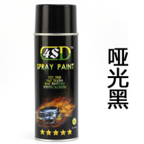 Imported car wheel matte black paint matte black metal frosted black plastic repair surface anti-rust paint