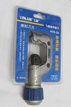Flying over VTC-32 copper tube cutter 4-32mm air conditioning copper tube cutter tube cutter tube cutter tube cutter
